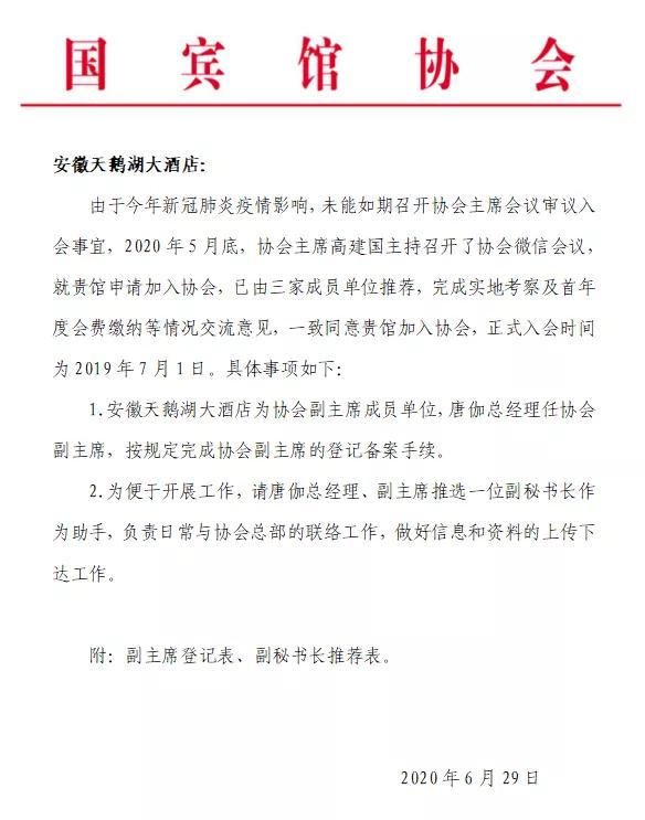 1594881619443071802.jpg 微信图片_20200716144005.jpg